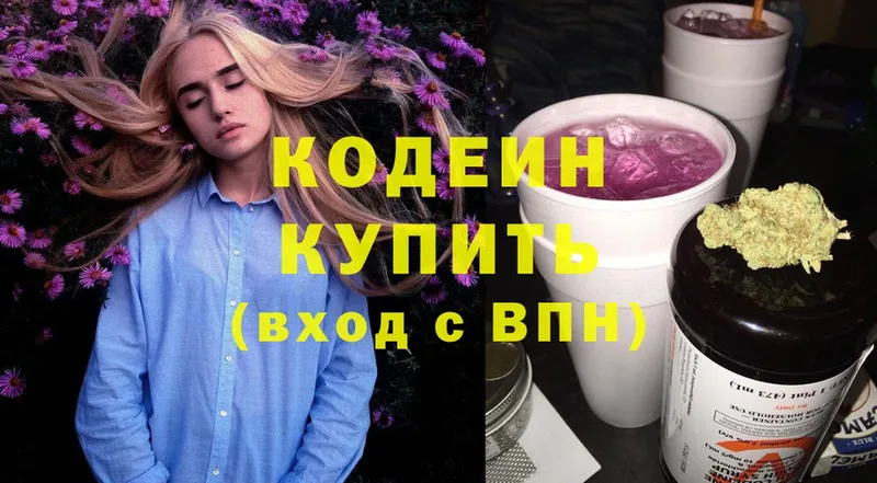 сколько стоит  Бавлы  Кодеиновый сироп Lean напиток Lean (лин) 